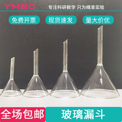 ガラス漏斗容器プラスチック三角漏斗短首ロングネックろ過テーパー漏斗化学実験漏斗