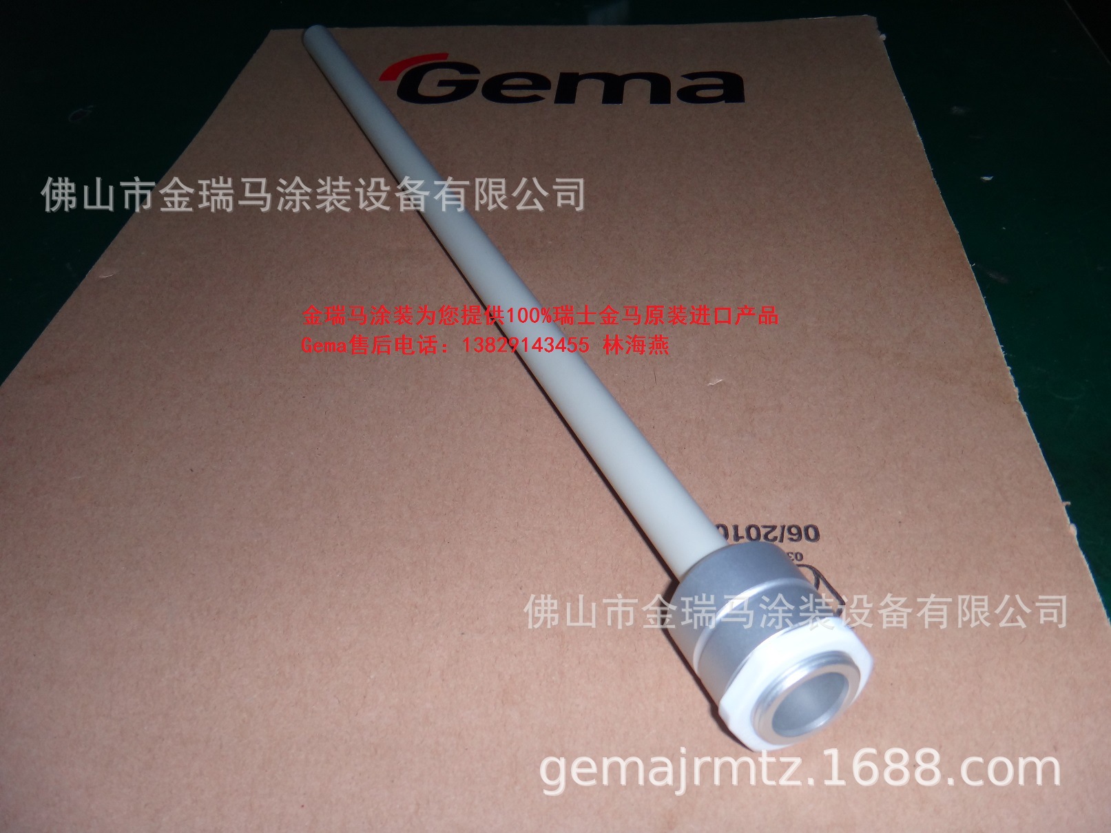 供应OptiFlex Pro F吸粉管 L=504MM 金马吸粉管 金马粉桶吸料管