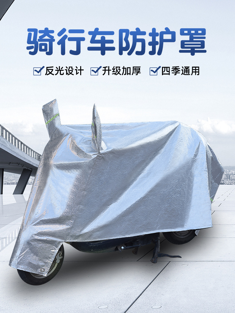 cubierta de lluvia de vehículo eléctrico gruesa batería de motocicleta ropa de lluvia solar protector de viento a prueba de polvo cubierta de lluvia de tranvía
