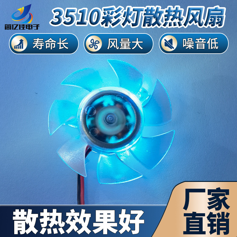 Jialinuo Customized 3510 Bracket Transparent Colorful Light Dc Fan Car Wireless Charging Radiator Cooling Fan Jialinuo Customized 3510 Bracket Transparent Colorful Light Dc Fan Car Wireless Charging Radiator Cooling Fan
