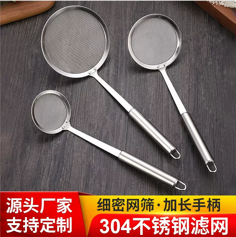 304不锈钢漏勺家用厨房打沫勺豆浆过滤网筛面粉筛超细网漏隔油勺
