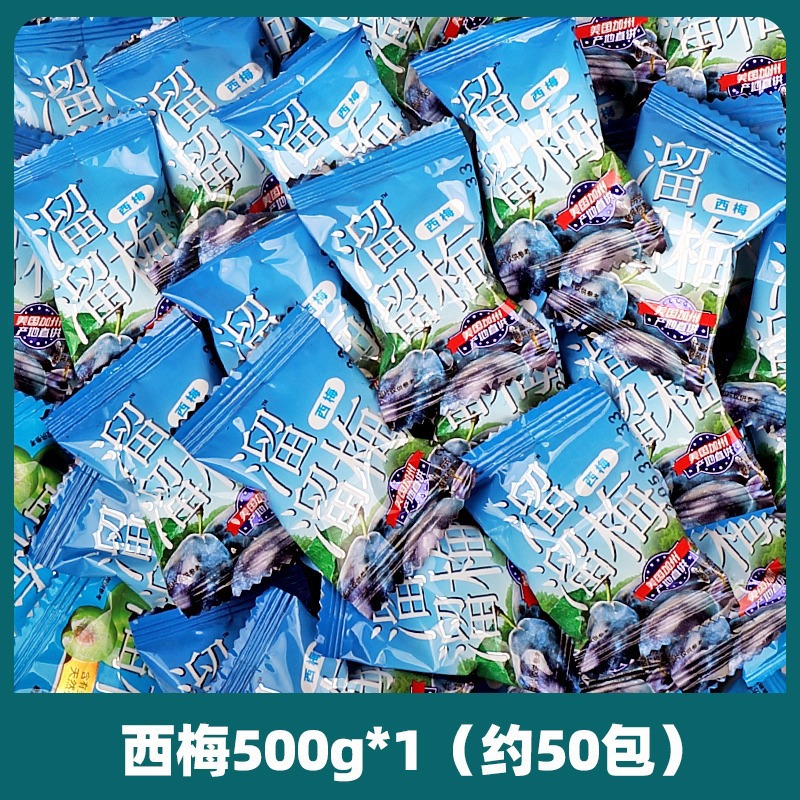 溜溜梅 西梅500g