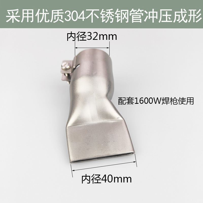 1600W Plastic Welding Gun Hot Air Gun Accessories Triangle Weld Nozzle Round Y Nozzle Size Flat Nozzle 40mm Flat Weld Nozzle