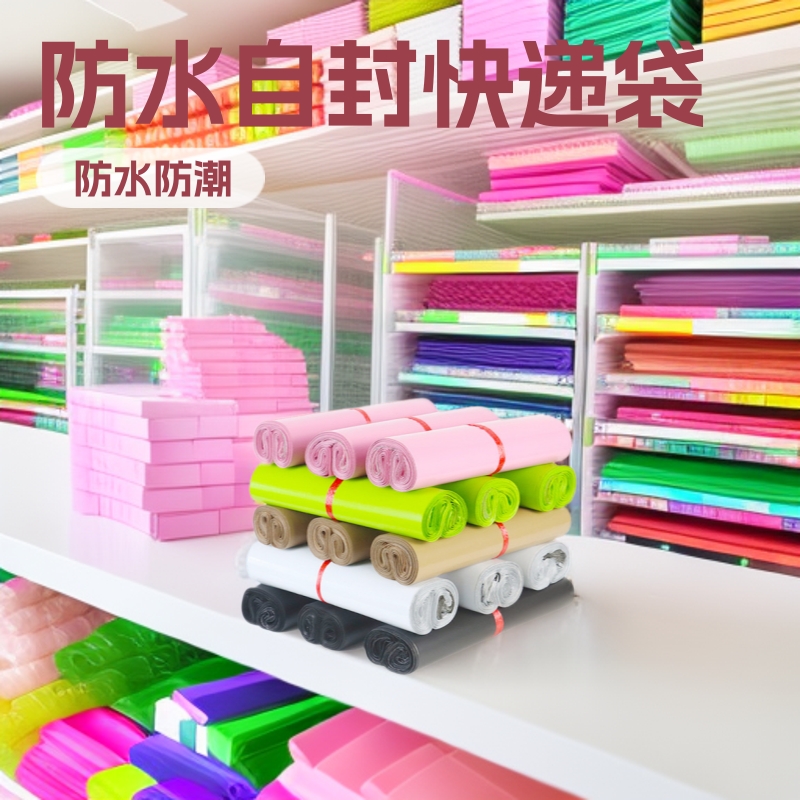 Bolsas de entrega exprés, bolsas autosellables de colores, bolsas para embalaje de ropa, sobres, bolsas de embalaje de plástico impermeables, venta al por mayor de fábrica, suministro exclusivo transfronterizo