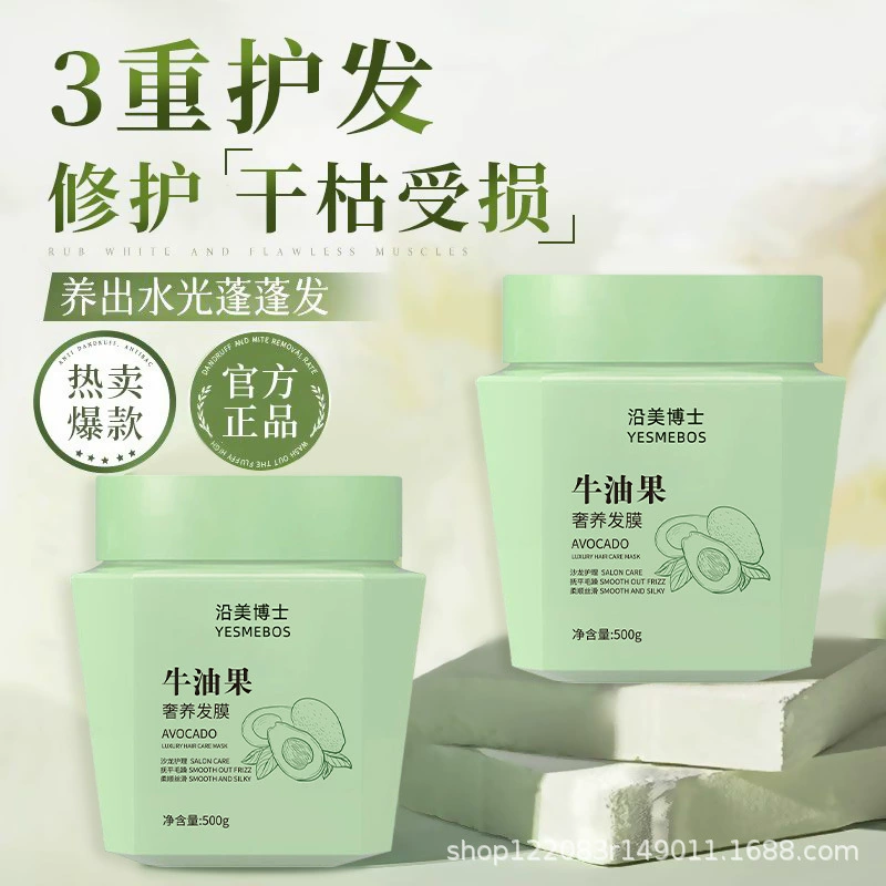 Маска для волос с авокадо доктора Яньмей улучшает сухость и вьющиеся волосы, разглаживает и не скользит, освежает и не жирнит, увлажняет волосы.