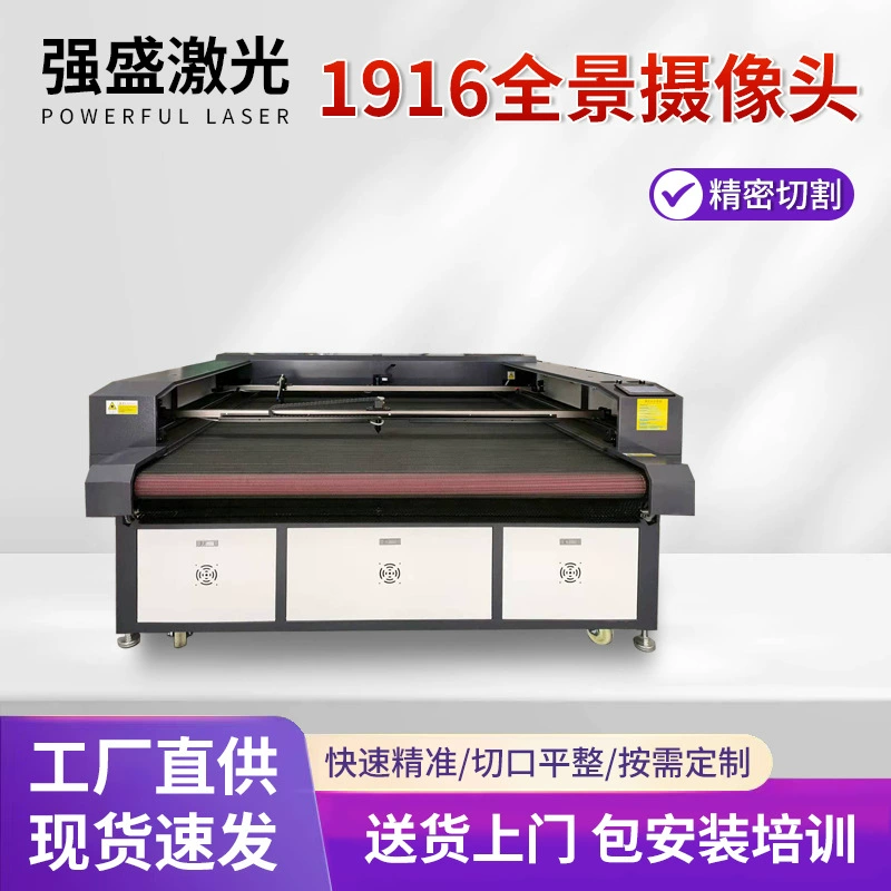 1916 панорамная камера лазерная гравировка машина четыре головки кожи лазерной резки ткани нетканый лазерная резка