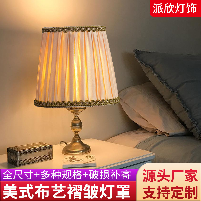 Fabric lampshade shell cover factory exclusively for American European style bronze yellow fabric candle lamp chandelier pleated lampshade