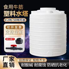 PE加厚立式储水牛筋水桶食品级塑料蓄水户外家用大容量水箱水塔