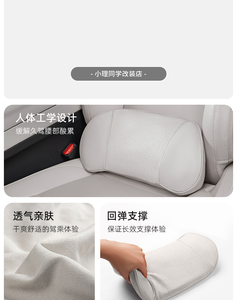 Ideal L6L7L8L9I8I6 Car Lumbar Support Headrest Neck Pillow Mall Same Model Car Cushion Breathable Cushion Accessories