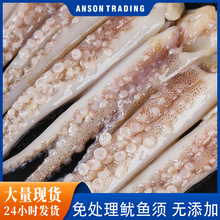 批发冷冻鱿鱼须烧烤专用商用二本足鱿鱼脚小海鲜火锅烧烤麻辣串烧