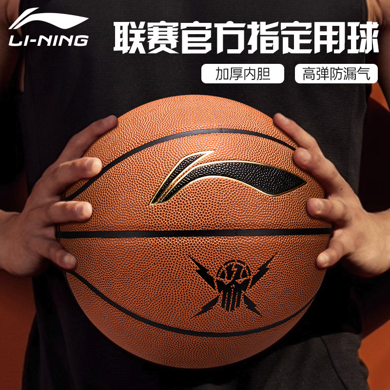 Basketball for Junior High School Students, Genuine Official Flagship Store, Adult Pu Size 7, Outdoor Professional Competition, Durable for Elementary School Students