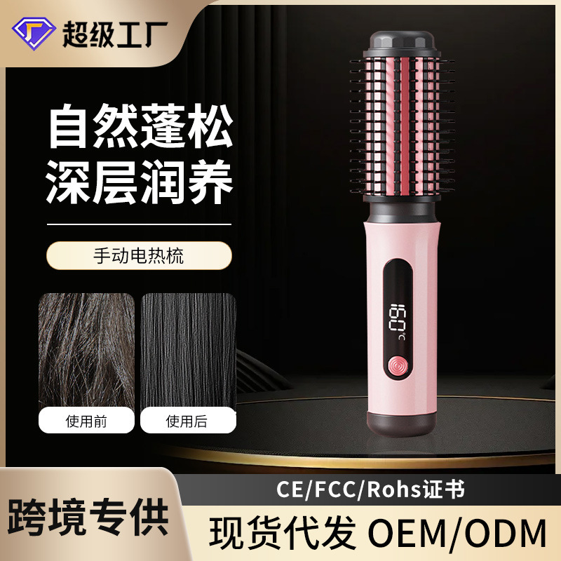 跨境手动加热卷发棒直发梳不伤发便携直板夹卷直卷两用蓬松梳子|undefined