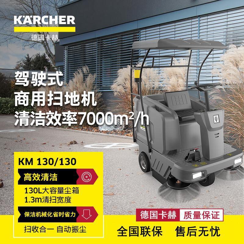 Karcher KM 130/130 R Battery-powered Ride-on Floor Sweeper