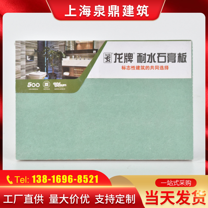 厂家供应龙牌石膏板 建材石膏板 纸面吸音石膏板天花吊顶石膏板