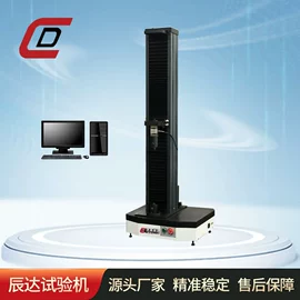 万能试验机;材料试验机;拉力试验机