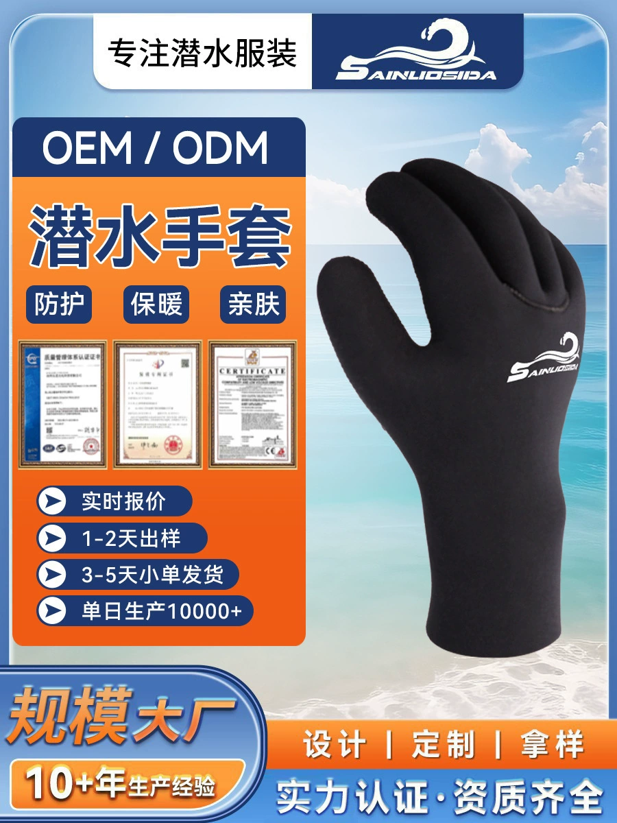 Перчатки Keep warm износостойкие для плавания, крем для рук
