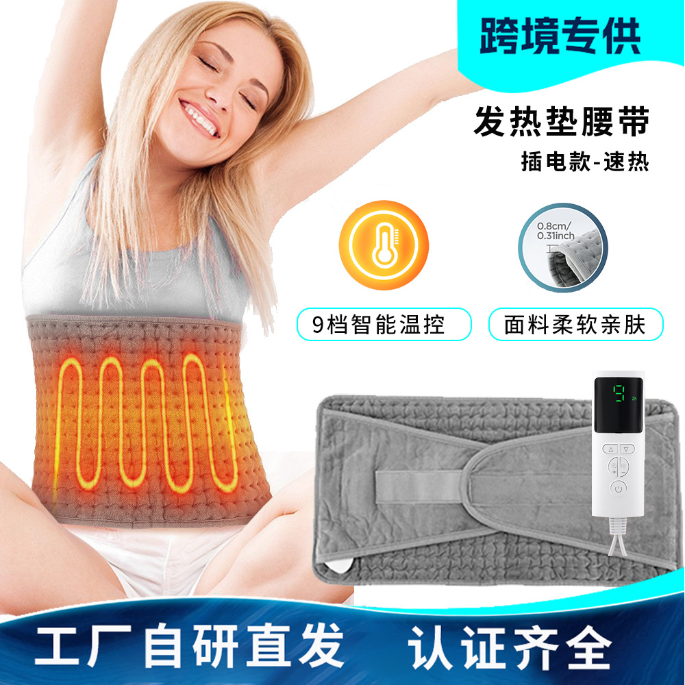 跨境TK加热垫腰带 插电速热保暖腰部肚子发热垫 热敷暖身垫腰带