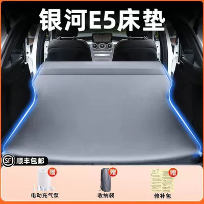 Sleeping Pad 26, Vehicle-mounted inflatable bed - 26-galaxy-e5-original-car-customization-anti-slip-and-non-collapse-integrated-headrest-elegant-gray-comes-with-air-pump-storage-bag