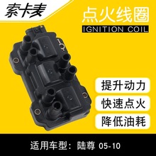 适用别克陆尊LZC老君越3.0点火线圈配件GL8高压包点火线圈