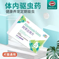Новый любимый Канг Альбендазол Таблетки 4 таблетки/коробка, лекарство от глистов для кошек и собак, лекарство от круглых и круглосторонних глистов