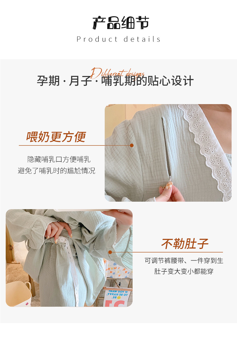 纯棉纱布月子服春秋薄款和服哺乳睡衣夏季孕妇产后喂奶待产家居服详情10