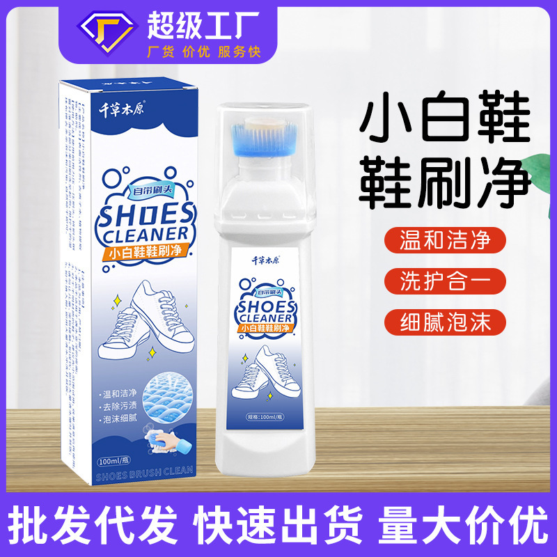 白い靴用の靴ブラシクリーナー、白い靴の洗浄、白い衣類の汎用クリーニング、スポーツシューズの黄ばみと除染|undefined