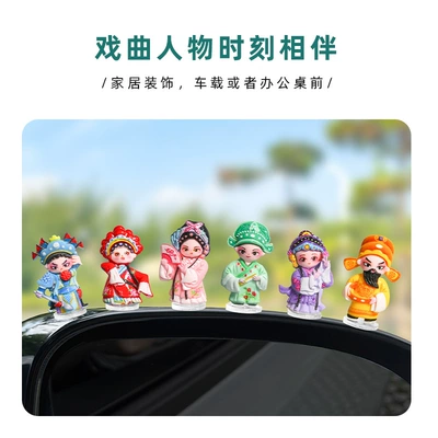 Opera Characters Electric Car | Car ornaments