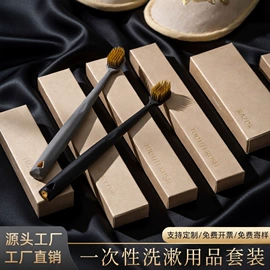 一次性酒店品;一次性洗沐漱;一次性拖鞋