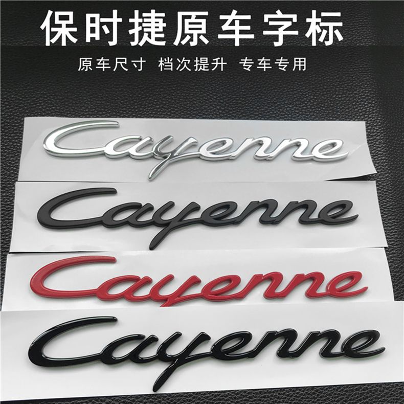 New Porsche Cayenne emblem, 2024 Cayenne S lettering on the rear trunk, black PORSCHE English logo