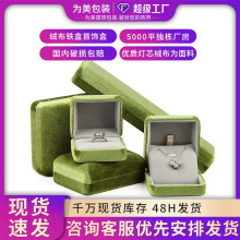 铁胚绒布首饰收纳盒戒指项链手镯盒 饰品包装盒首饰盒子厂家批发