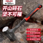 德力西八角锤实心榔头连体砸墙工具重型工地施工大锤多功能减震锤