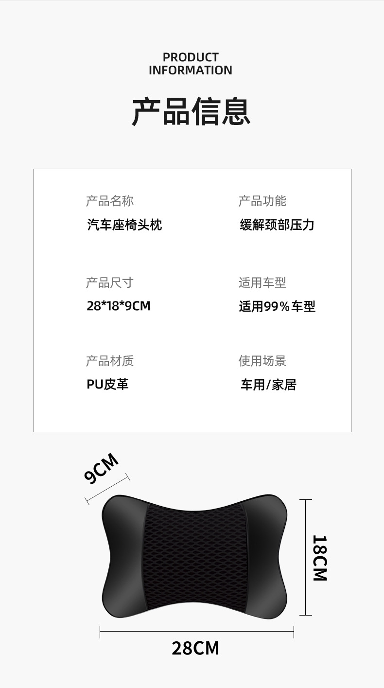 Car Headrest Mesh Breathable Car Interior Seat Cushion Universal for All Seasons Pu Leather Comfortable Car Neck Pillow