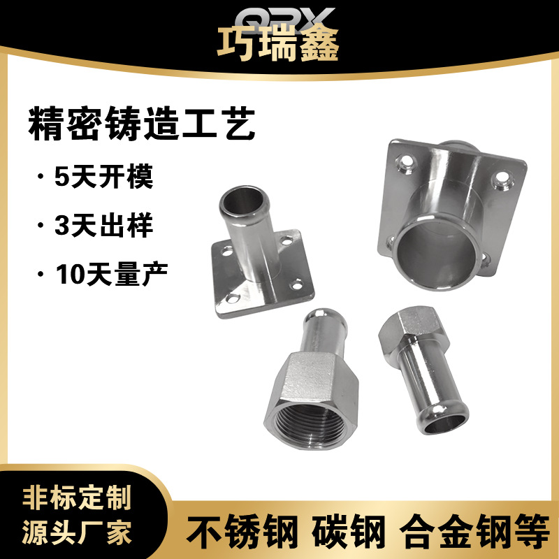 不锈钢精密铸造厂机械零件五金工具定制加工304 316 不锈钢铸件