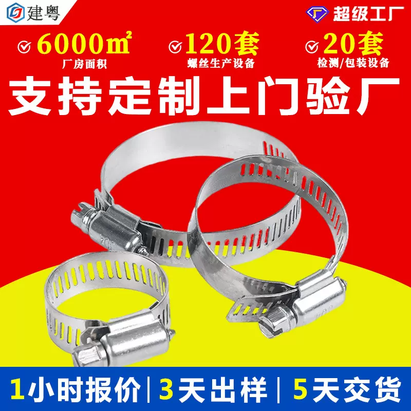 厂家加工定制卡箍喉箍油烟机管箍水管接头抱箍304不锈钢美式喉箍