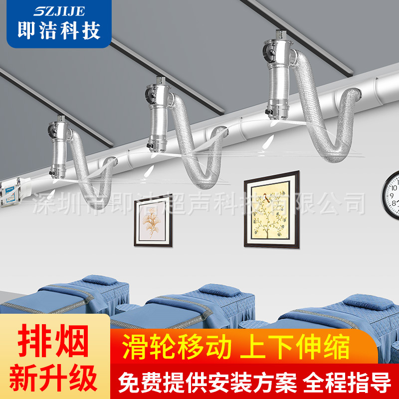 即洁艾灸排烟系统中医院美容院除抽烟机器拉缩推拉管大方罩套餐