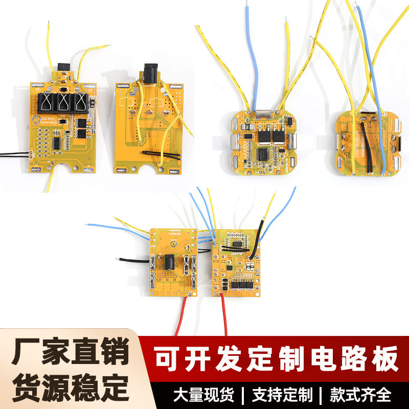 6S-24V マキタ 6 シリーズインラインプロトコルリチウム電動工具切断電気ドリルレンチブラシレスリチウム電池 DX 保護ボード|undefined