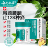 Yunnan Herbal cervical vertebra Spray Neck and shoulder Lumbar knee Leg joint Pain Bruises Sprain Health cream