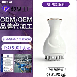 筋膜枪;卷发/直发器;电动刮痧仪