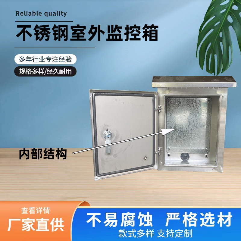 不锈钢室外防嗮防爆防水监控箱挂墙式监控箱400*340*180小区监控