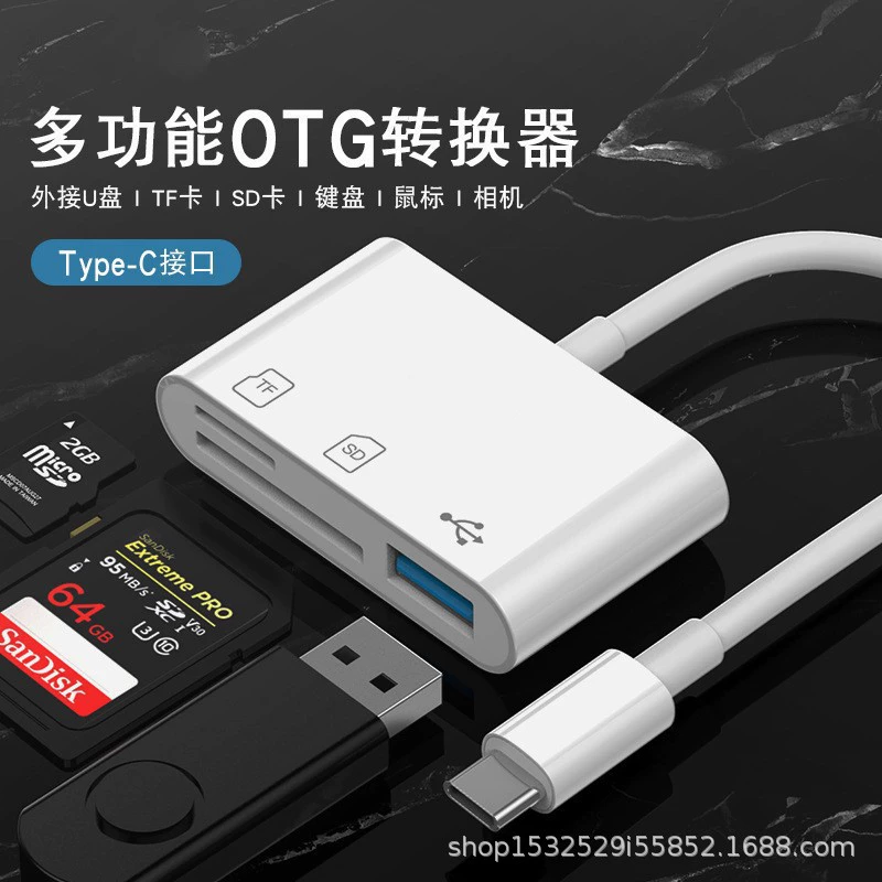 Совместимый OTG-ридер Huawei три в одном Type-C к USB 3.0 поворот SD-TF карта на проводку