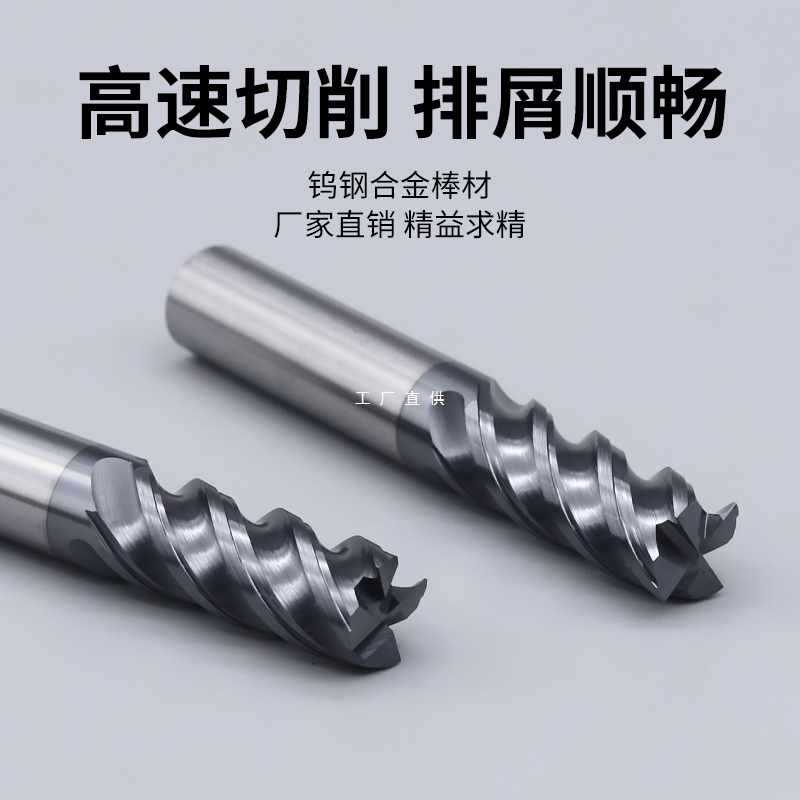✅68度钨钢铣刀4刃不等螺旋不等分钛合金不锈钢动态CNC刀
