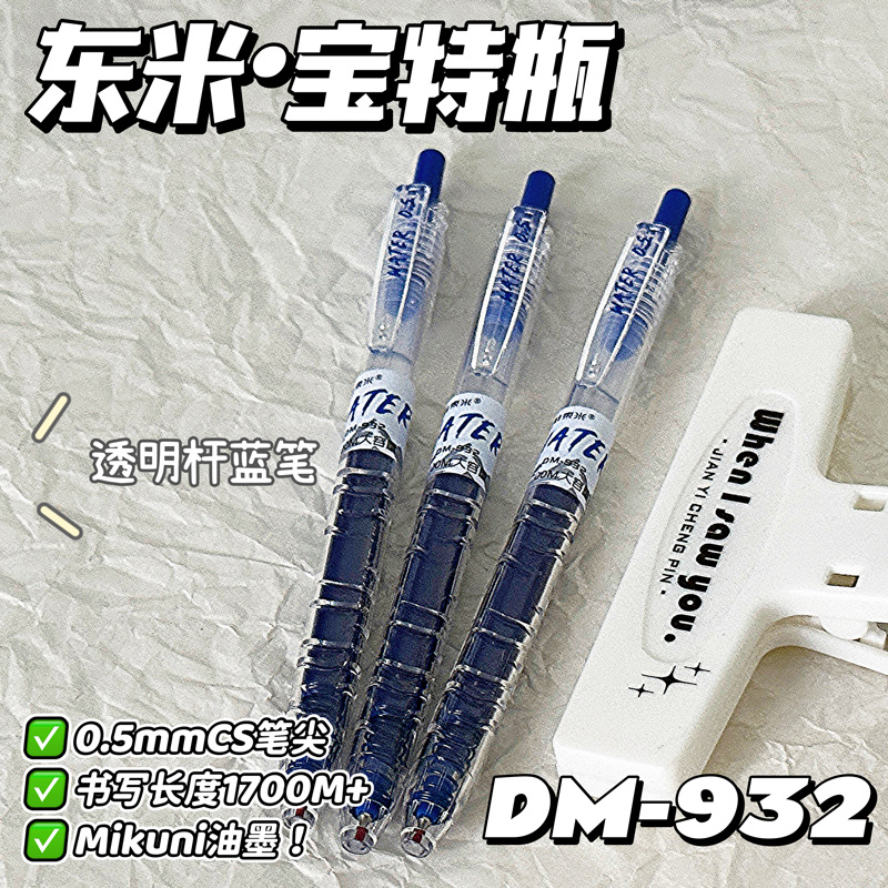 [투명블루] 싱글펜