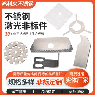 不锈钢激光非标件切割板材加工钣金折弯冲孔不锈钢激光非标件