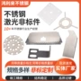 冲孔切割折弯不锈钢激光