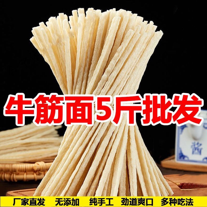 Purely Handmade Dried Beef Tendon Noodles for Making Spicy Strips, Cold Dishes, and Instant Food. Commercial Semi-Finished Products for Street Stalls, No-Cook, Low-Fat Beef Tendon Noodles