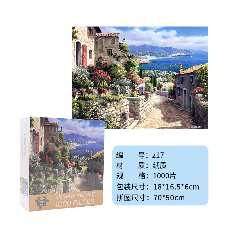 成人1000片拼图跨境厂家可爱治愈高难度解压女孩益智玩具生日礼物|undefined