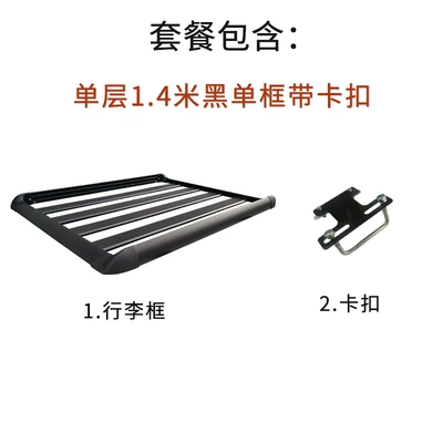Roof rack Frame Shelf Car Thickeneded Aluminum - single-layer-14m-black-single-frame-no-crossbar-with-buckle-embedded-screws