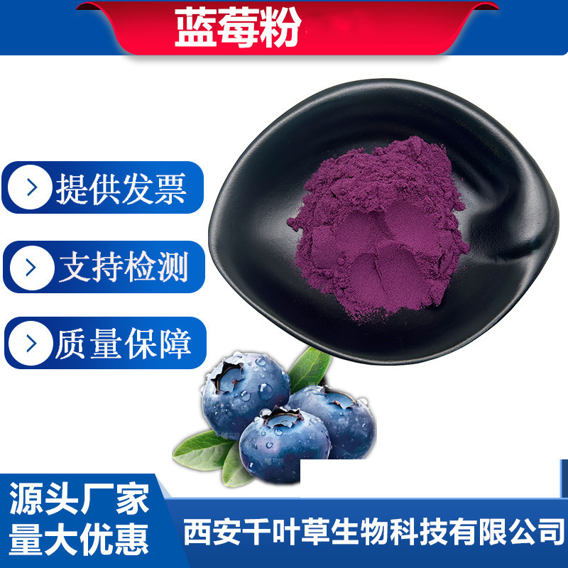 Solid Drink Blueberry Powder Blueberry Juice Powder Blueberry Extract Blueberry Fruit Powder Seller Free Shipping Customization Solid Drink Blueberry Powder Blueberry Juice Powder Blueberry Extract Blueberry Fruit Powder Seller Free Shipping Customization