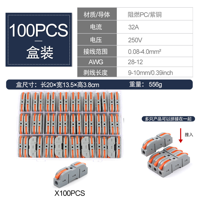 Terminal de conexión rápida Amazon Transfronterizo Kit LT - 211 empalme libre uno-in - one-out conector de acoplamiento multifuncional