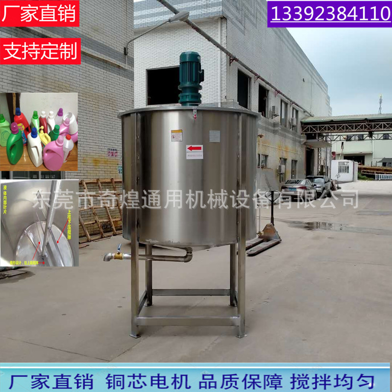浙江润滑油搅拌罐 化工胶水加热搅拌锅炉 耐酸碱液体搅拌机厂家